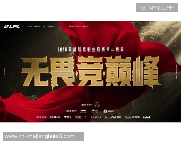 S15LOL职业联赛V5战队比赛经验分析与表现点评